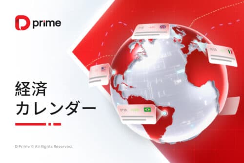 経済カレンダー | 10 月 14 日 – 10 月 17 日（GMT+9）